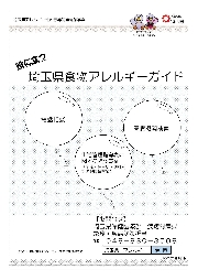 情報提供（埼玉県より）